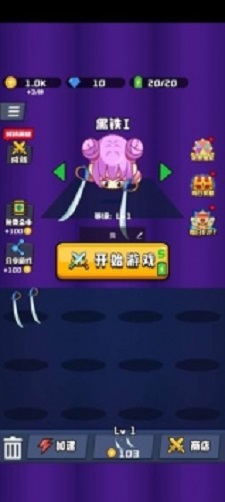 萌萌拳超人图4