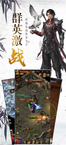 雪域剑仙图3
