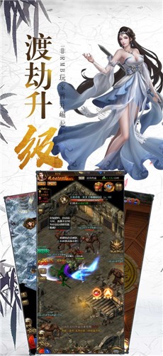 雪域剑仙图2