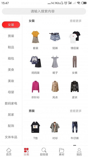 兔兔拼购图1