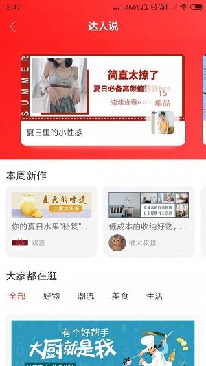 兔兔拼购图2