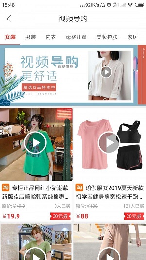 兔兔拼购图3