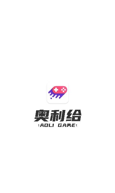 奥利给陪玩图2
