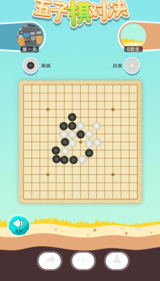 五子棋对决手机版图4