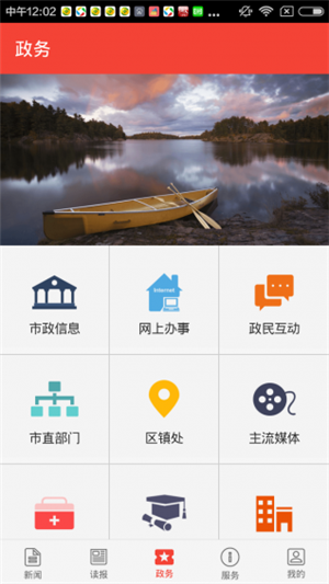 潜江日报图2
