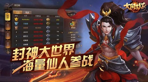 大闹东海手游官方版图4