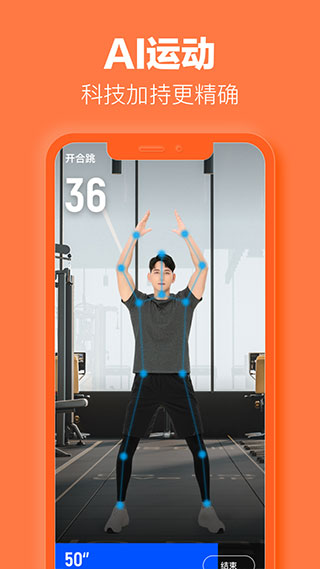 乐动力app官网版