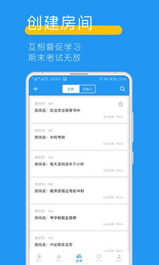 远离手机app免费版图1