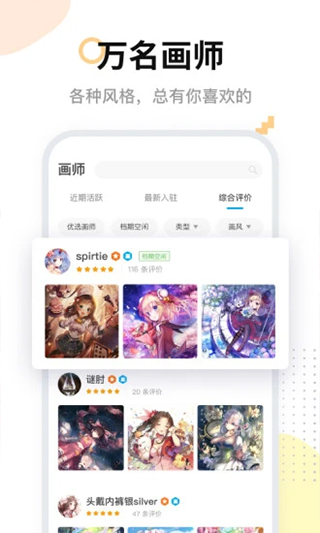 米画师app下载绘画手机版截图2