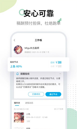 米画师app下载绘画手机版截图1