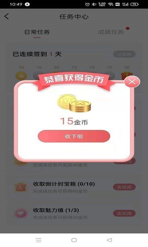 皮皮世界图3