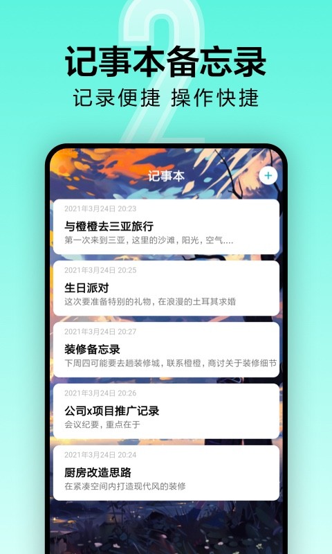 倒计时软件图3