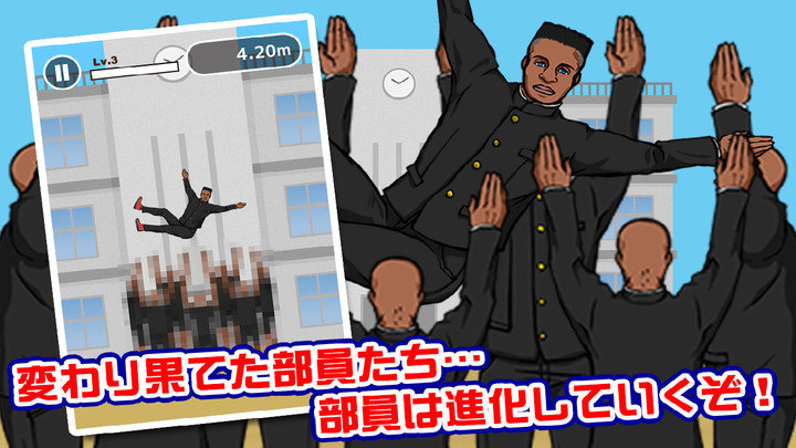 热血高校举高高部手游截图4