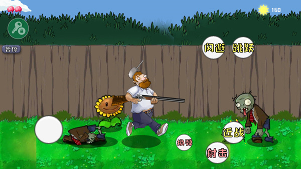 戴夫大战僵尸召唤版最新版1.0图3