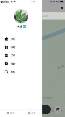 蚁达用车图1