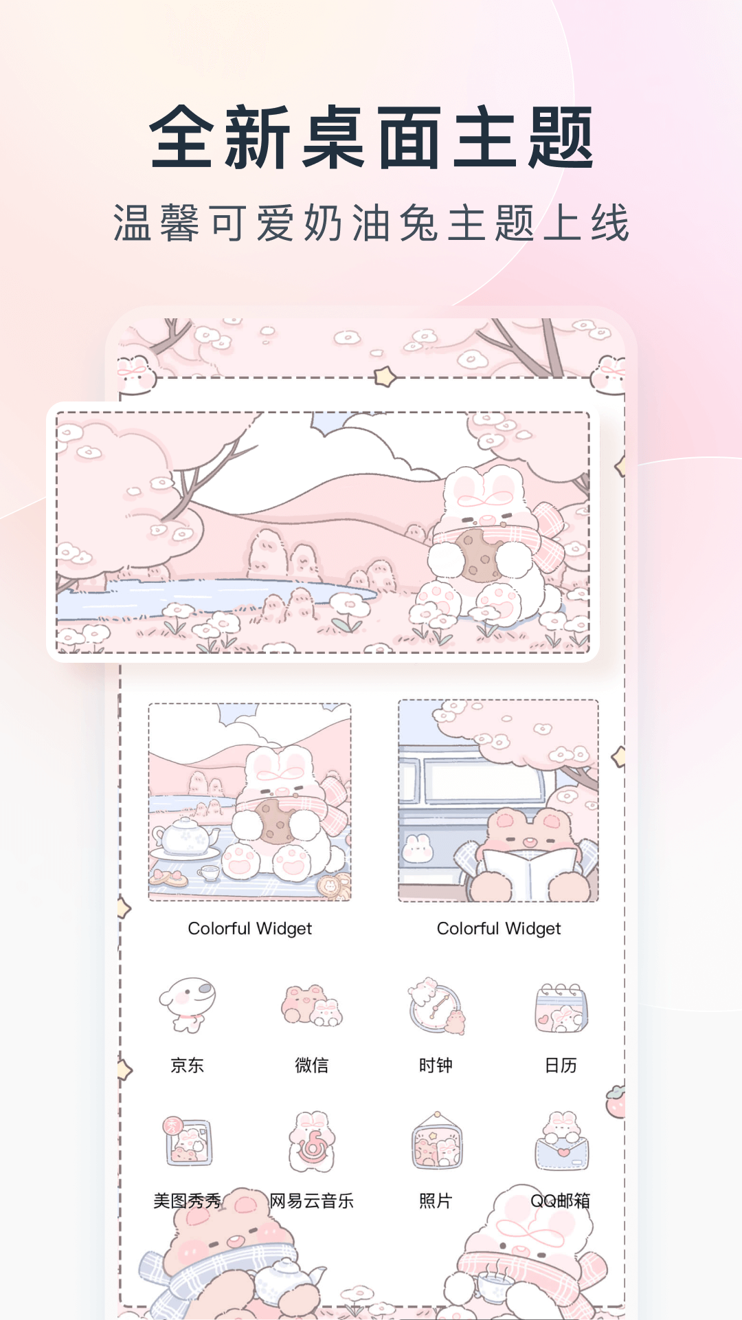 colorfulwidget app