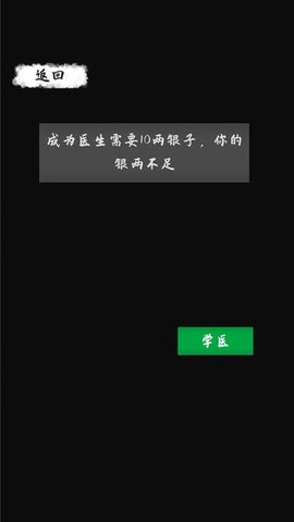 武林坛说破解版图4