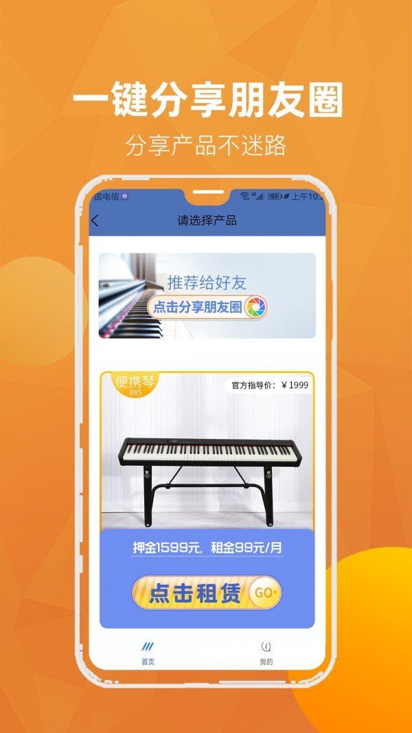 河马租琴图2