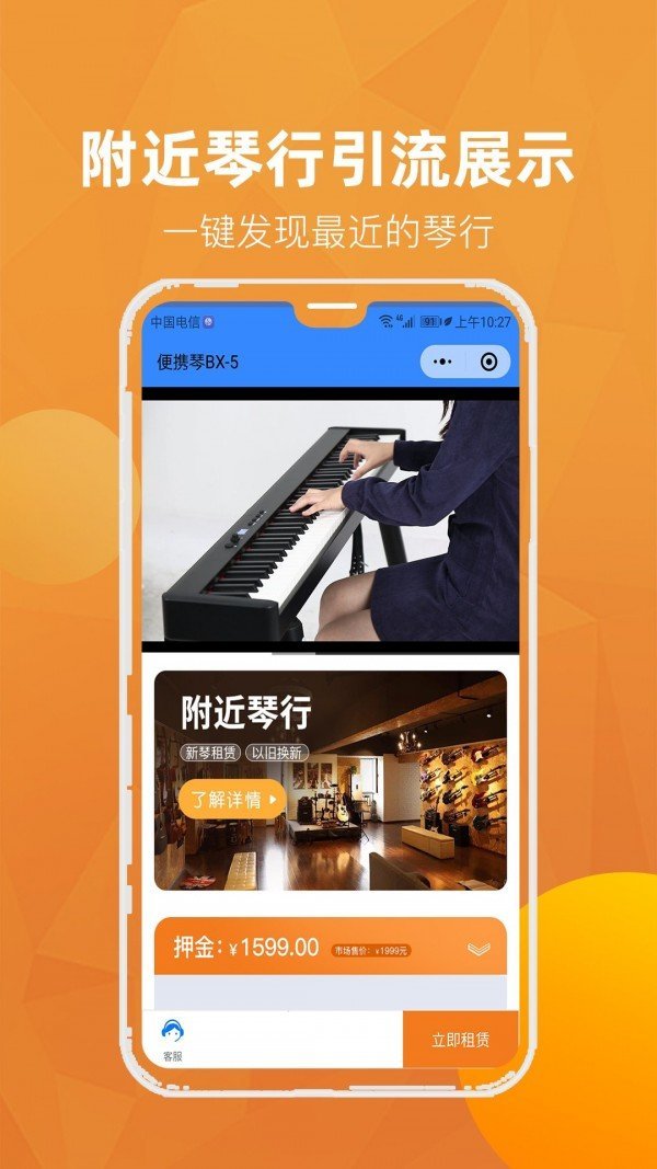 河马租琴图3