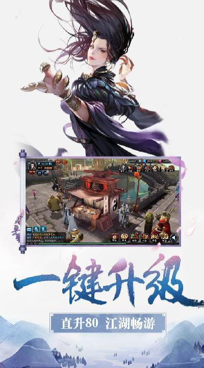 天行道之夜将行图2