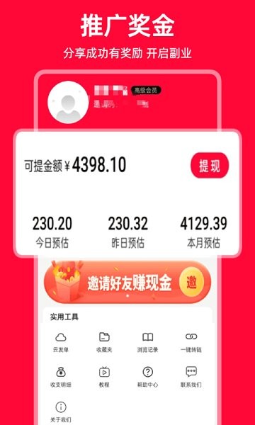 购省快报最新版图4