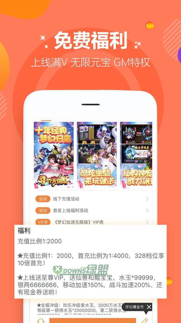爱趣游戏盒图1
