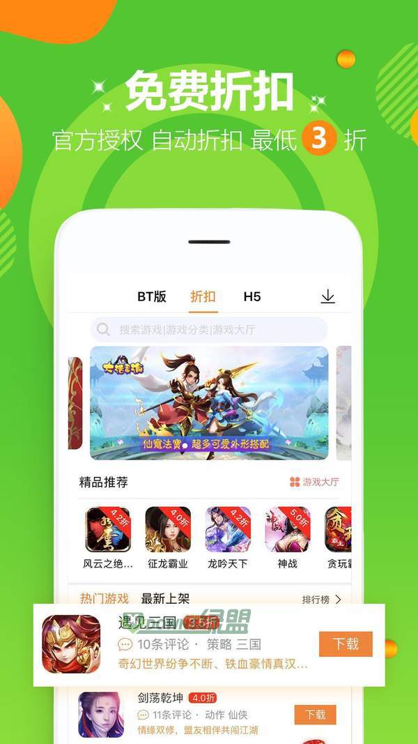 爱趣游戏盒图2