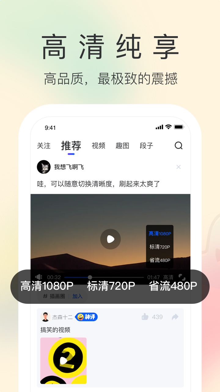 搞笑段子圈图2