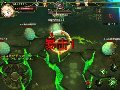 神鬼幻想手游图1