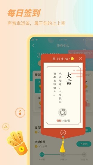 Sure竖耳最新手机版图1