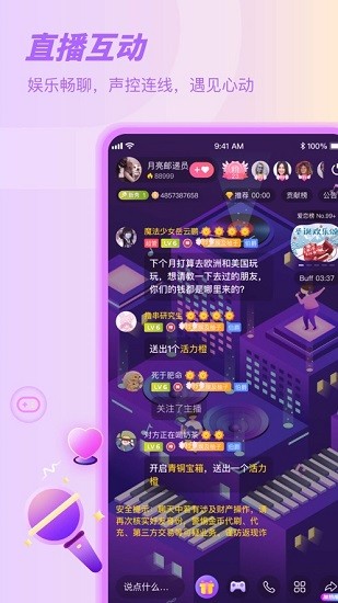 Sure竖耳最新手机版图3