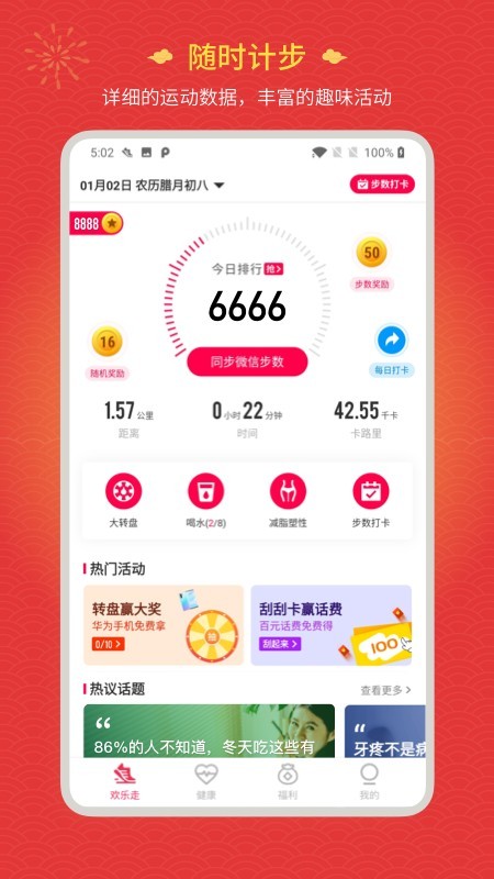 欢乐走赚钱版图2