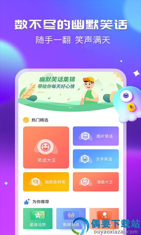 皮皮休闲时间app截图4