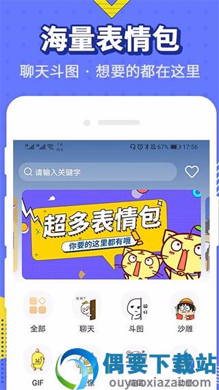 最火表情包图3