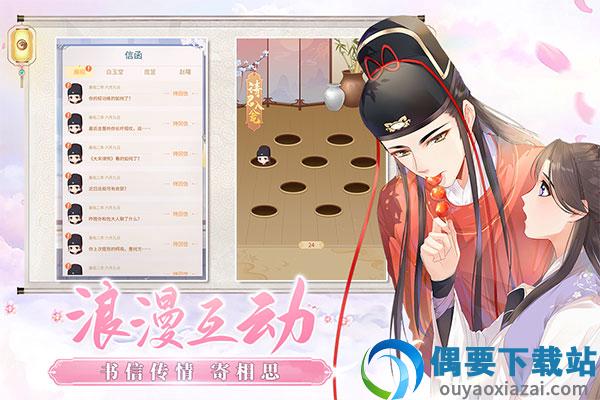 梵花录免费版图1