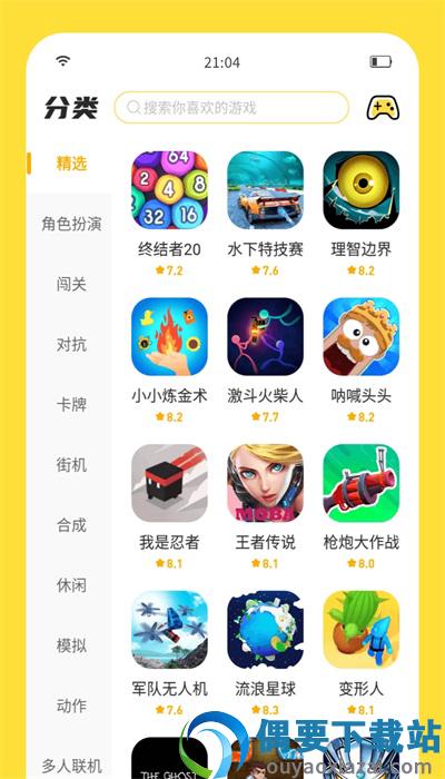 闪玩免广告无限钻石破解版图3