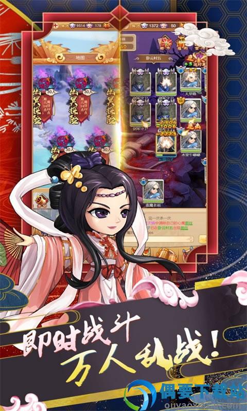 蜀山仙途手游官网版