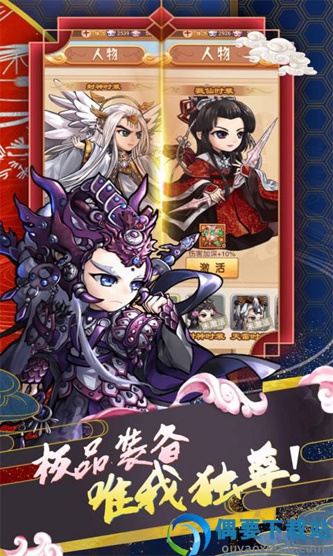 蜀山仙途手游官网版截图4