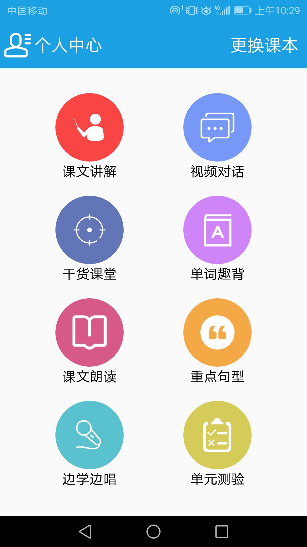 小学英语三年级课堂图1