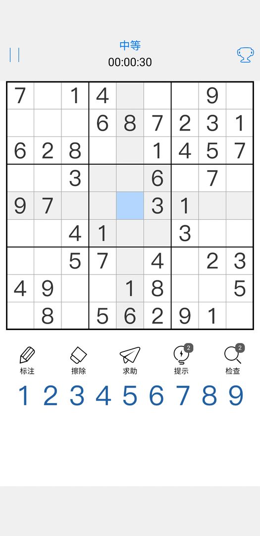 数独大师图4