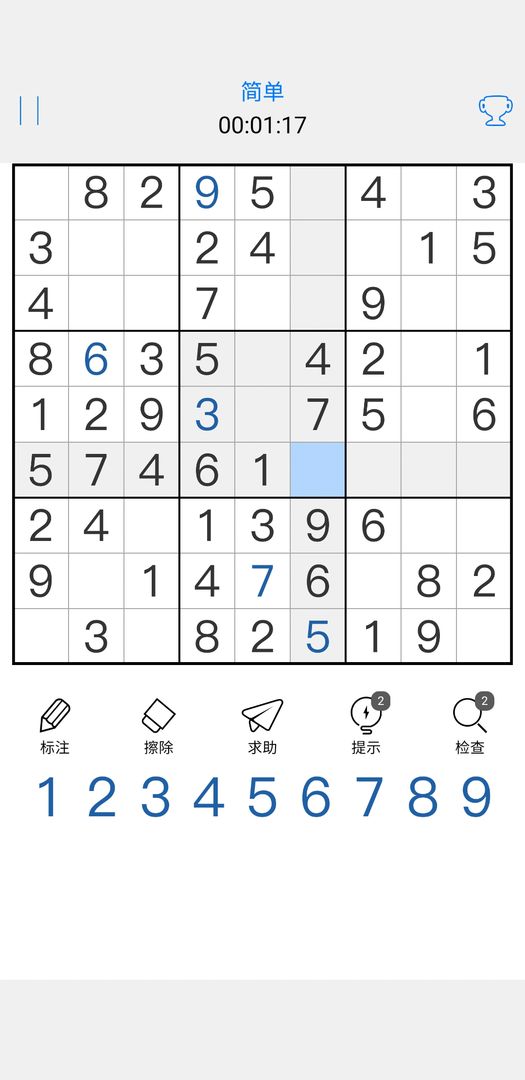 数独大师截图2