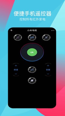 超全能遥控器图1