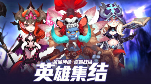 魔界守卫截图2