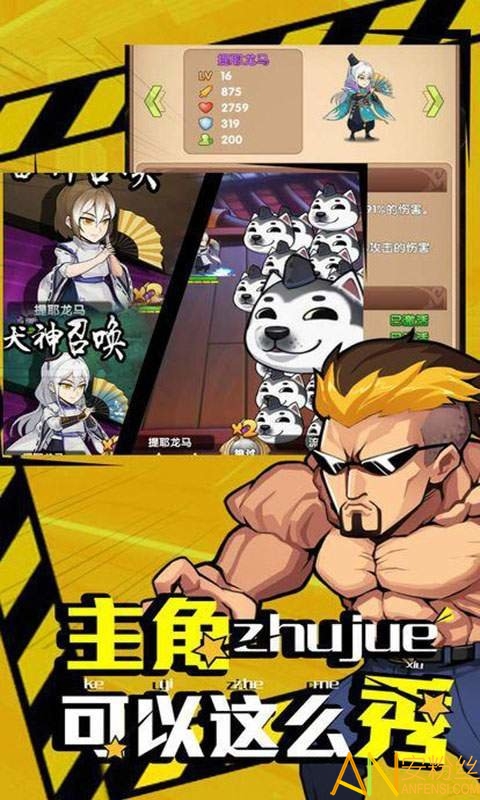 漫斗无双应用宝版图3