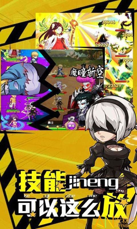 漫斗无双应用宝版图4