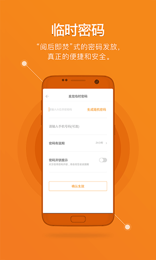 鹿客智能手机版图3