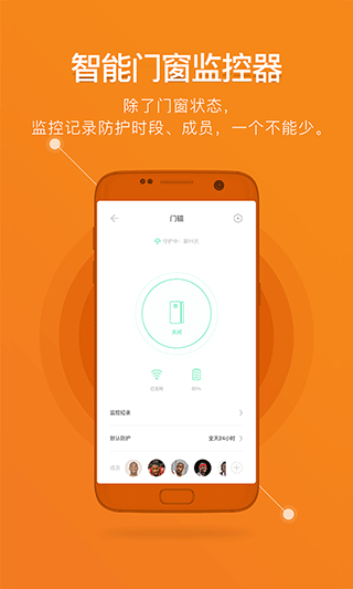 鹿客智能手机版图2