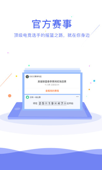 网娱大师app图1