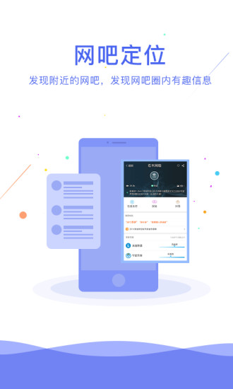 网娱大师app图2