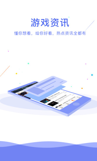 网娱大师app图4